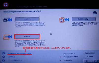 Rescue And Recovery Cd For Lenovo Thinkpad R500